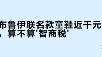 2026儿童洞洞鞋怎么选？三款热门品牌实测：安全都过关，但防滑差距大