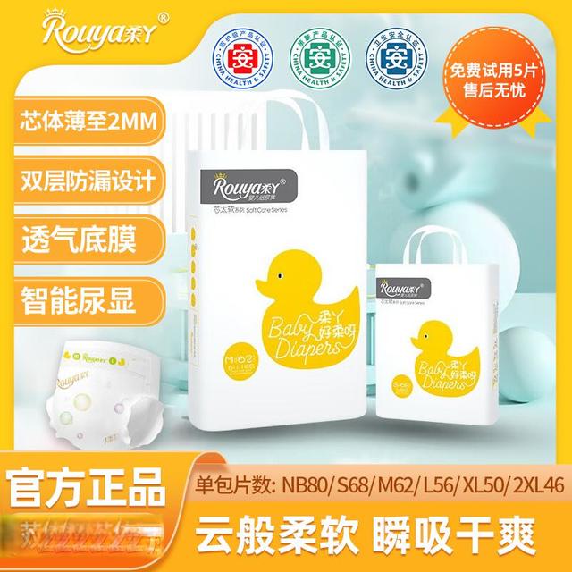 敏感肌宝宝纸尿裤怎么选？三大国货实测避坑指南