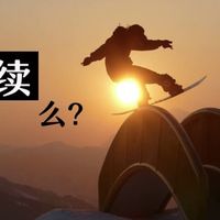 国产雪板真能平替Burton？0.2秒延迟和37%磨损率说透了