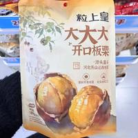 即食板栗爆火：年销23亿，健康零食新顶流如何炼成？