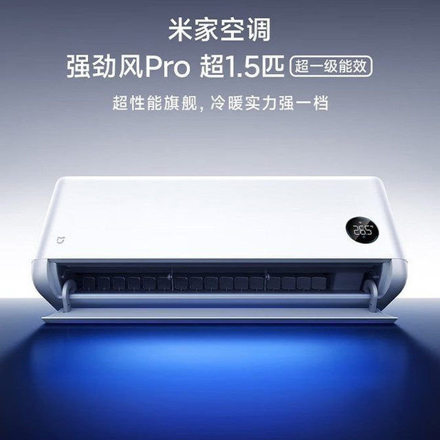 巨省电Pro真能省回600元差价吗？算完这笔账再下单