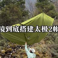 三款国产轻量双人帐横评：抗风防水谁更强？一文帮你避坑选对