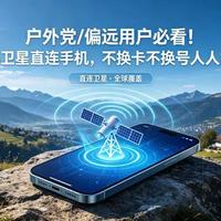 小米14 Ultra卫星通信实测：救命神器还是心理安慰？