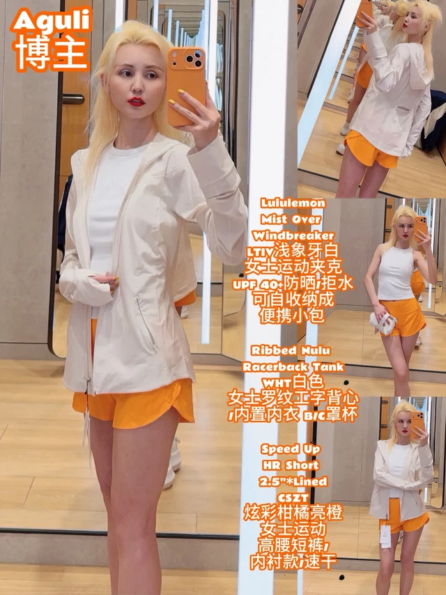 Mist Over浅象牙白防晒夹克。1.女士运动夹克/防晒/拒水:Mist Over Windbreaker
上身尺码:XS.色号:LTIV.浅象牙白.
夹克采用功能性拒水面料.设计和选料注重环保.防