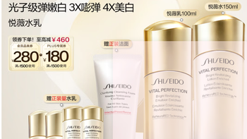 资生堂第二代悦薇水乳滋润套装 美白紧致护肤品 购买分析建议