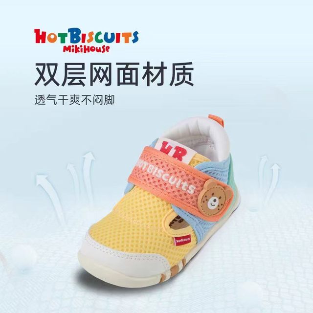 MIKIHOUSE 多彩拼色包头凉鞋｜宝宝夏日学步刚需，颜值护脚双在线