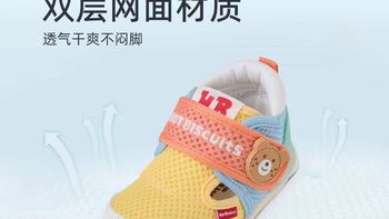 MIKIHOUSE 多彩拼色包头凉鞋｜宝宝夏日学步刚需，颜值护脚双在线