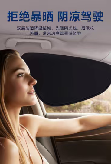夏季用车神器：卫车美遮阳挡