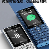 首发卖断货！诺基亚200/210 4G少量补货：诺基亚首款微聊手机