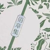 熬夜党的救命稻草，佰草集太极水乳套装
