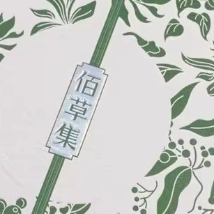 熬夜党的救命稻草，佰草集太极水乳套装