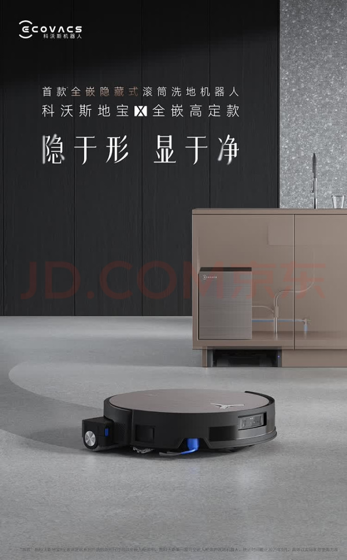 科沃斯扫拖一体机