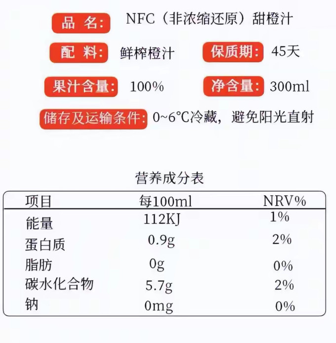 好想来纯果汁