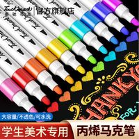 美术老师推荐的丙烯马克笔！娃画了半学期，同桌追着要链接😭