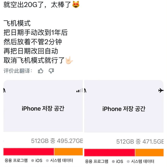 iPhone隐藏技巧！改日期竟能空出20G？📱