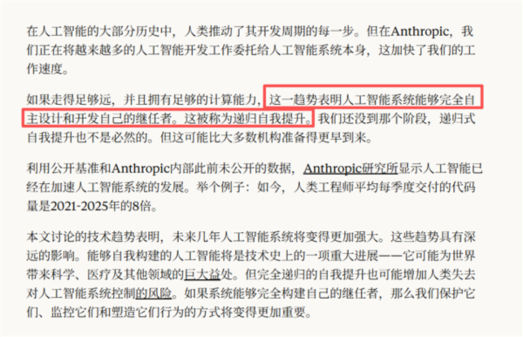 突发！Anthropic重磅发现：AI已开始自我进化 呼吁全球暂停研究