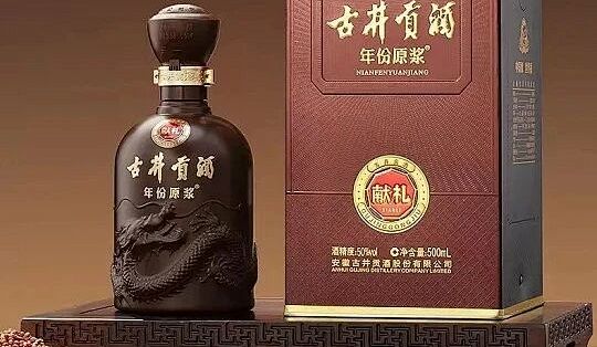 古井贡酒年份原浆古20 52%vol 浓香型白酒500ml*2瓶双支装【报价价格