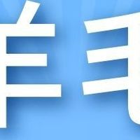 广发1-66元  +招行返现  +工行节气礼+平安888元    +邮储立减 ！