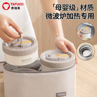 泰福高316L保温饭盒，带饭族的安心之选！