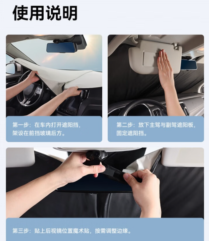 倍思遮阳挡套装