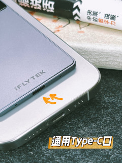 用讯飞AI录音卡，拒绝无效加班！