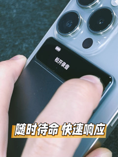 用讯飞AI录音卡，拒绝无效加班！