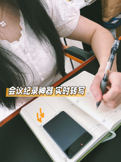 用讯飞AI录音卡，拒绝无效加班！