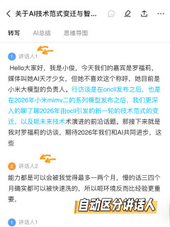 用讯飞AI录音卡，拒绝无效加班！