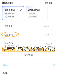 用讯飞AI录音卡，拒绝无效加班！