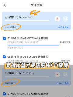 用讯飞AI录音卡，拒绝无效加班！