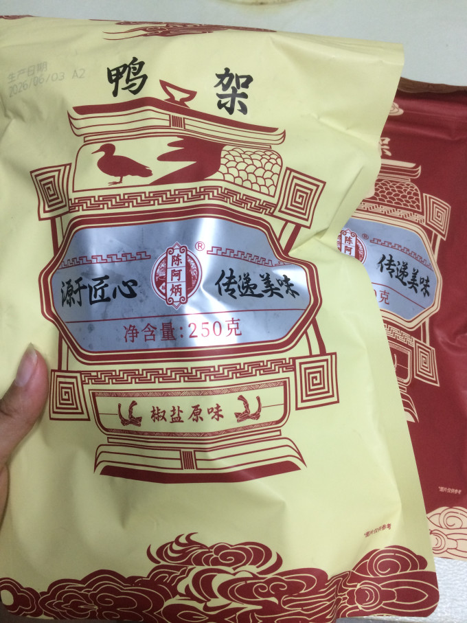 陈阿炳肉干肉脯