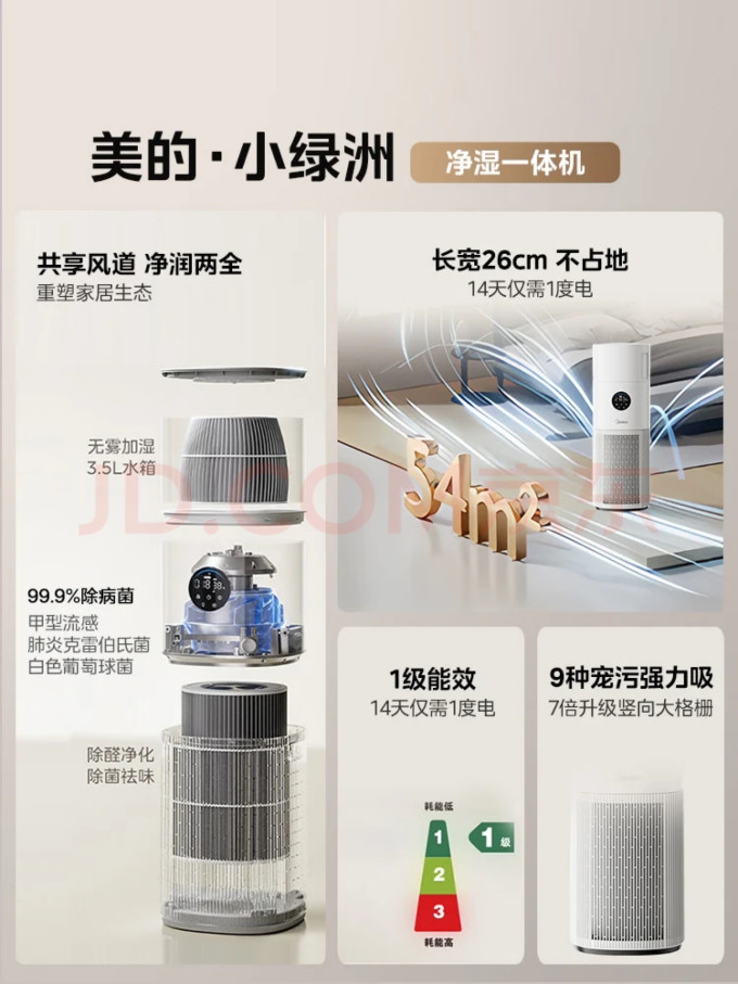 加湿器
