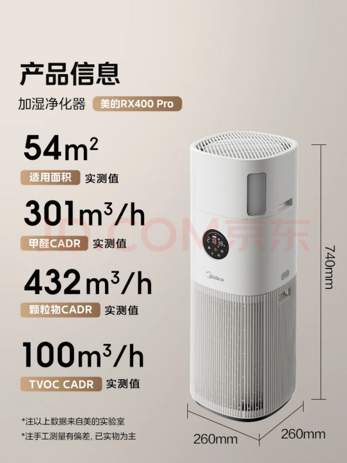 加湿器