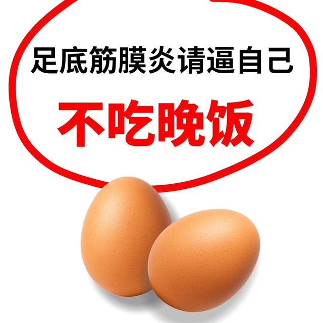 足底筋膜炎，请每天逼自己！