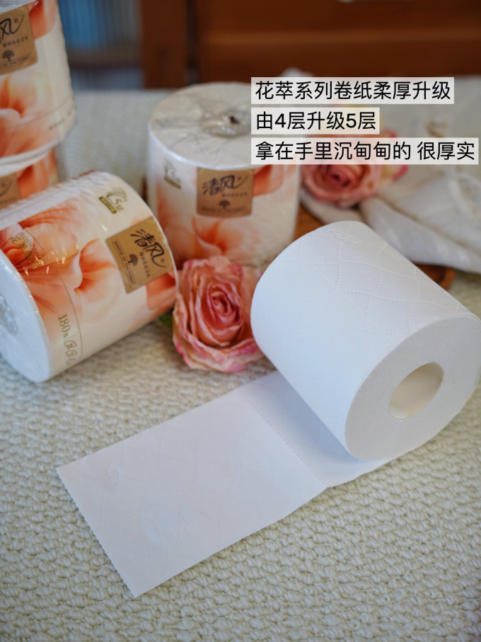 清风卷纸