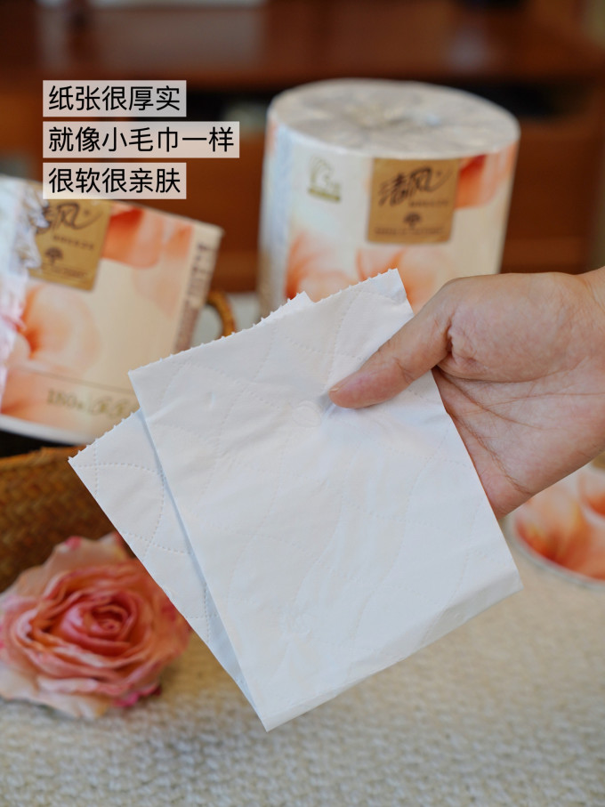 清风卷纸