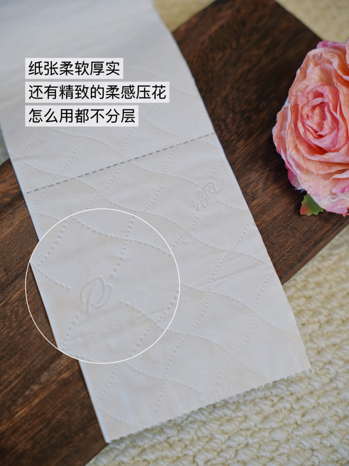 清风卷纸