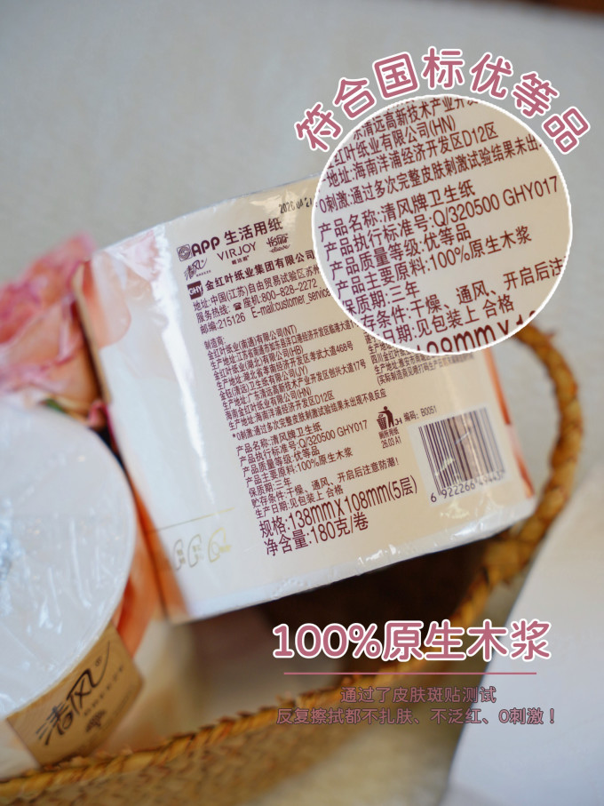 清风卷纸