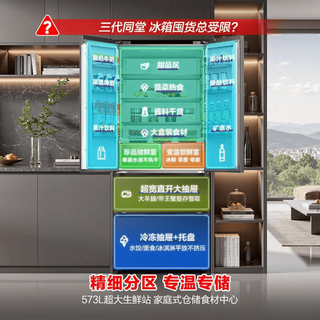三款美的高端冰箱怎么选？母婴家庭、囤货党、原鲜控各有最优解