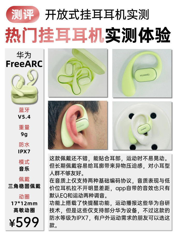 耳机