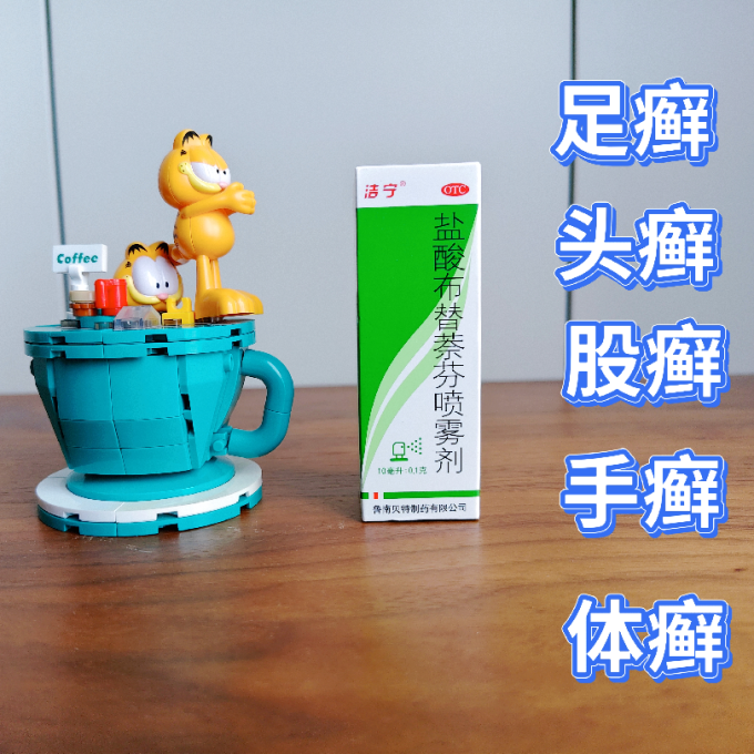 皮肤用药