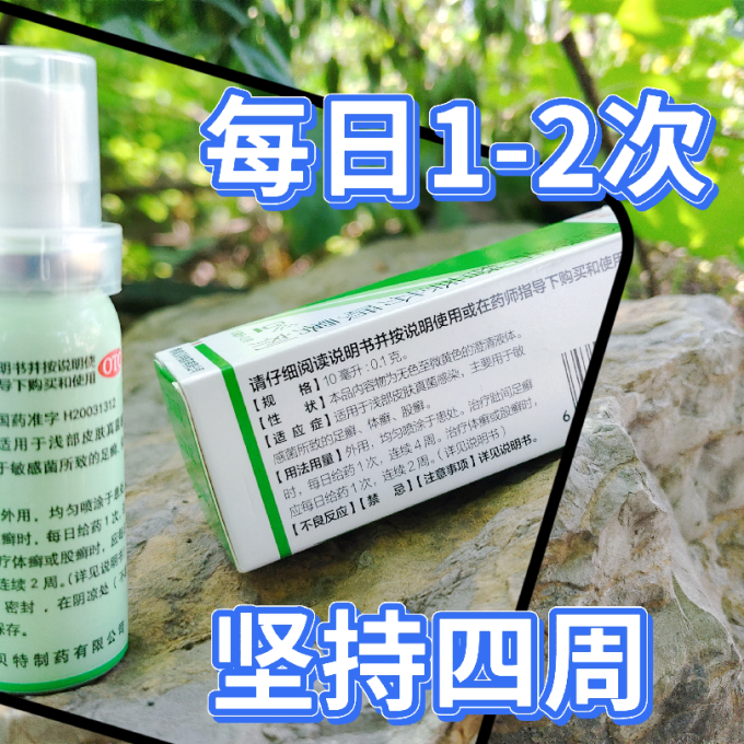 皮肤用药