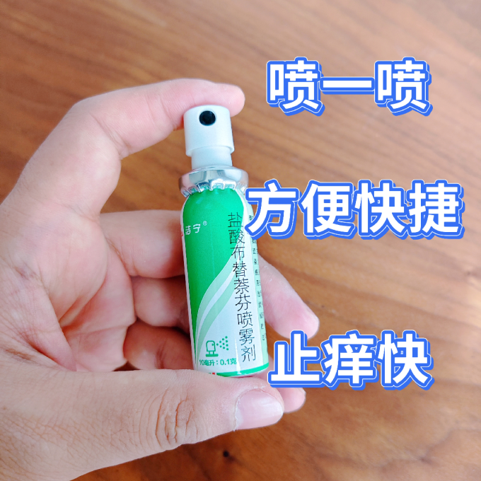 皮肤用药