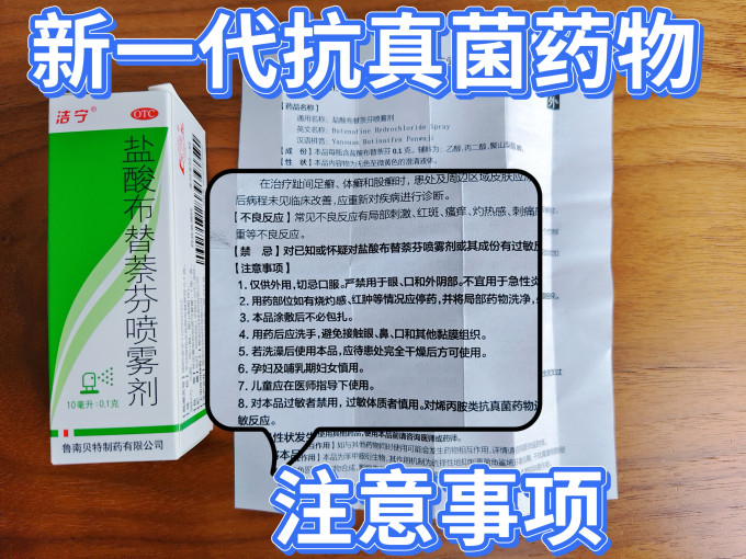 皮肤用药