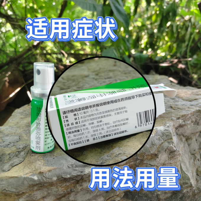皮肤用药