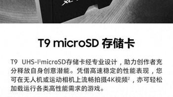 无人机丢帧真凶竟是存储卡？三款128GB实测告诉你谁才靠得住