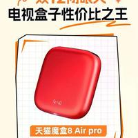 2GB内存盒子真够用？实测天猫魔盒后台杀疯了