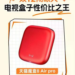 2GB内存盒子真够用？实测天猫魔盒后台杀疯了