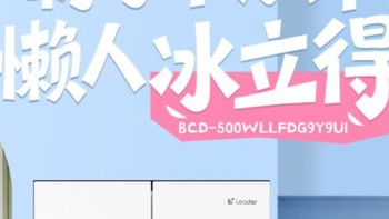 同价位500L法式冰箱横评，统帅、美的、华凌怎么选附选购避坑指南