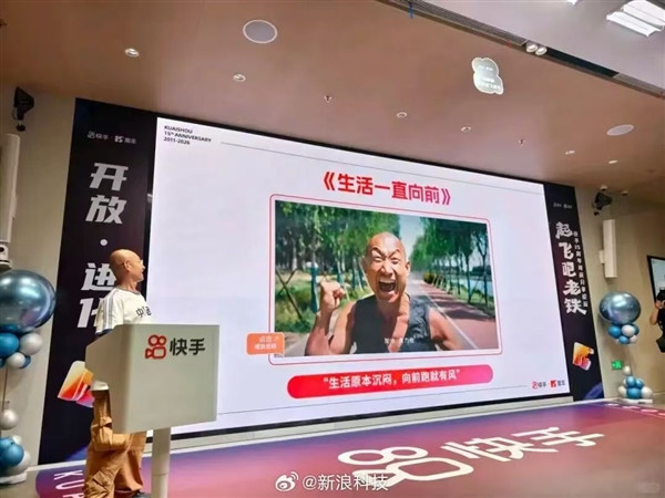 快手15周年庆福利拉满：全员喜提大红包 邀请奥力给大叔演讲